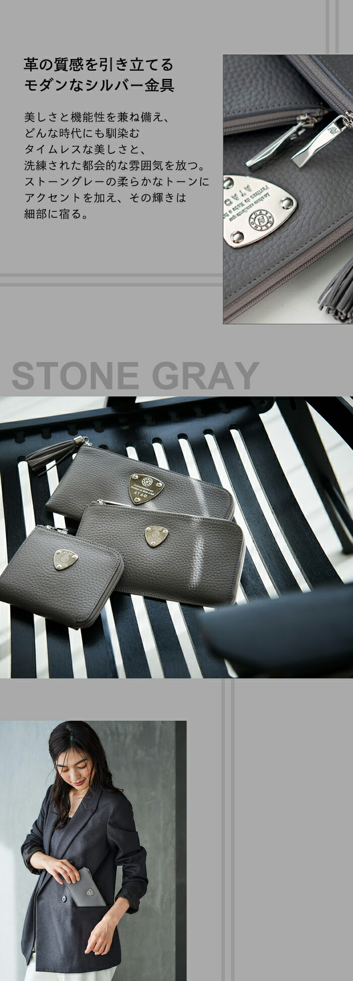 楽天市場】【ATAO公式】大人気のケリーシリーズに新色 ストーングレー