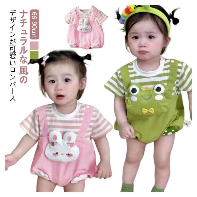 楽天市場】ロンパース 半袖 ベビー服 カエル 韓国 女の子 男の子 夏