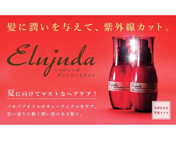 楽天市場】【3本セット】ミルボン ディーセス エルジューダ サン