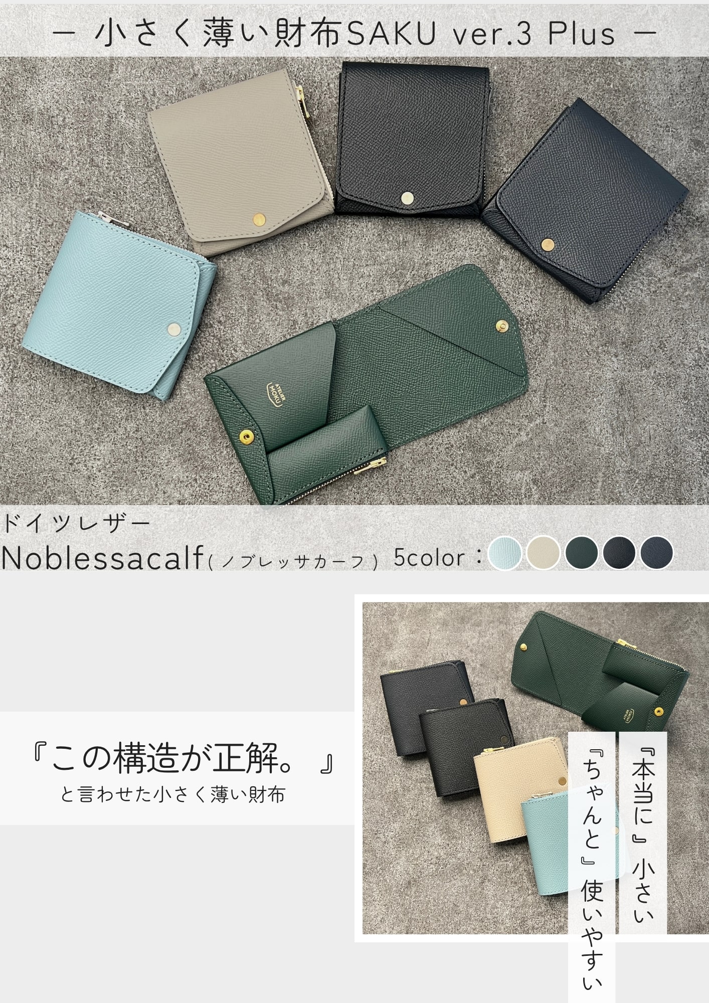 楽天市場】小さく薄い財布SAKU ver.3 Plusノブレッサ/ユニセックス