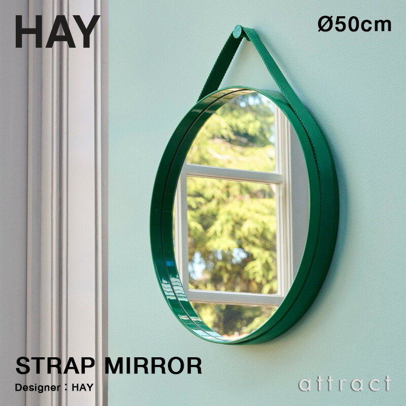 楽天市場】ヘイ HAY ストラップミラー Strap Mirror No.2 Φ50cm