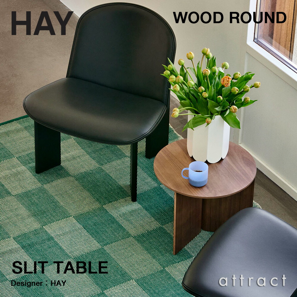 楽天市場】ヘイ HAY SLIT TABLE スリットテーブル WOOD ROUND ウッド