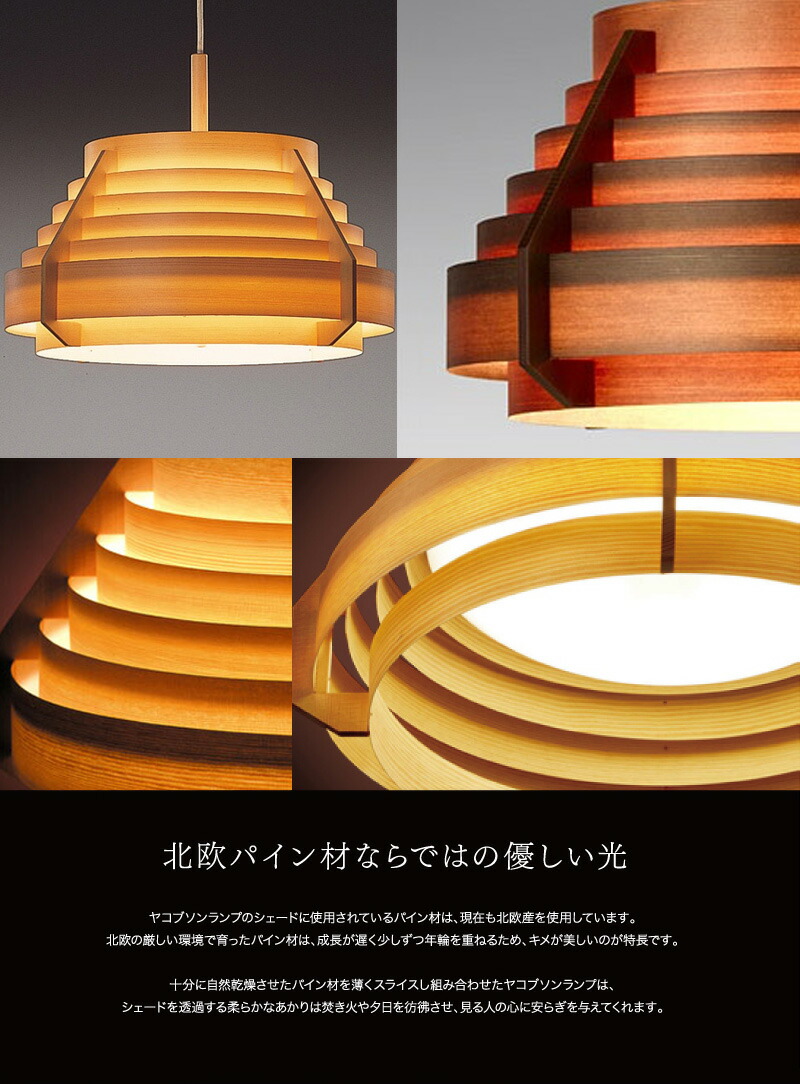 楽天市場】ヤコブソンランプ JAKOBSSON LAMP ペンダント 323F-227
