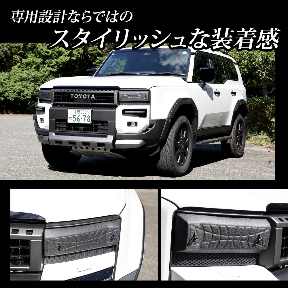 ランドクルーザー 250 専用 ヘッドライトサングラス 2枚セット カバー