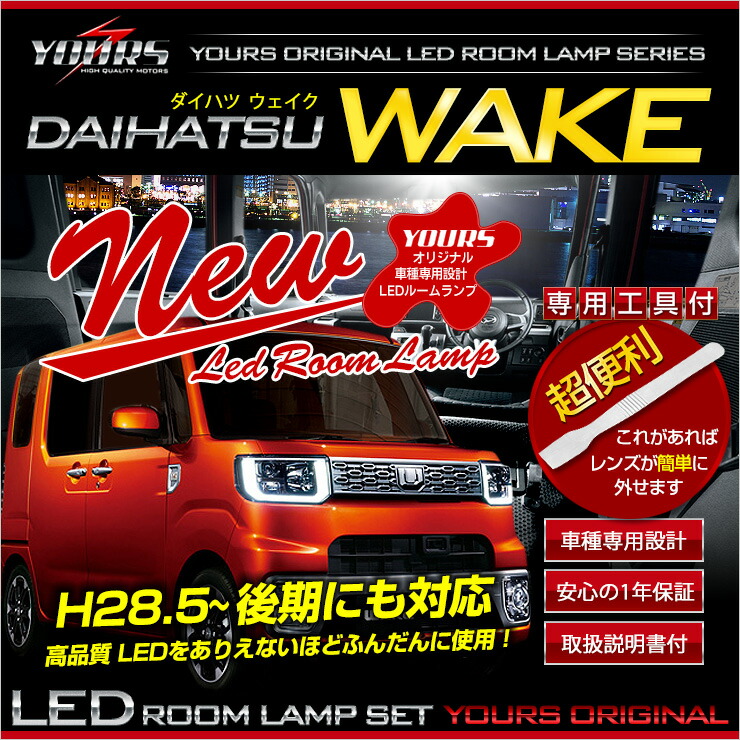 楽天市場】【本日10％＋5％OFF】【楽天スーパーセール】ウェイク LED