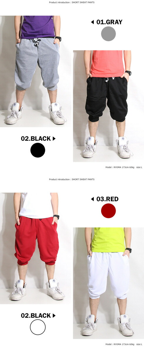 楽天市場】スウェット ハーフパンツ 七分丈 クロップドパンツ