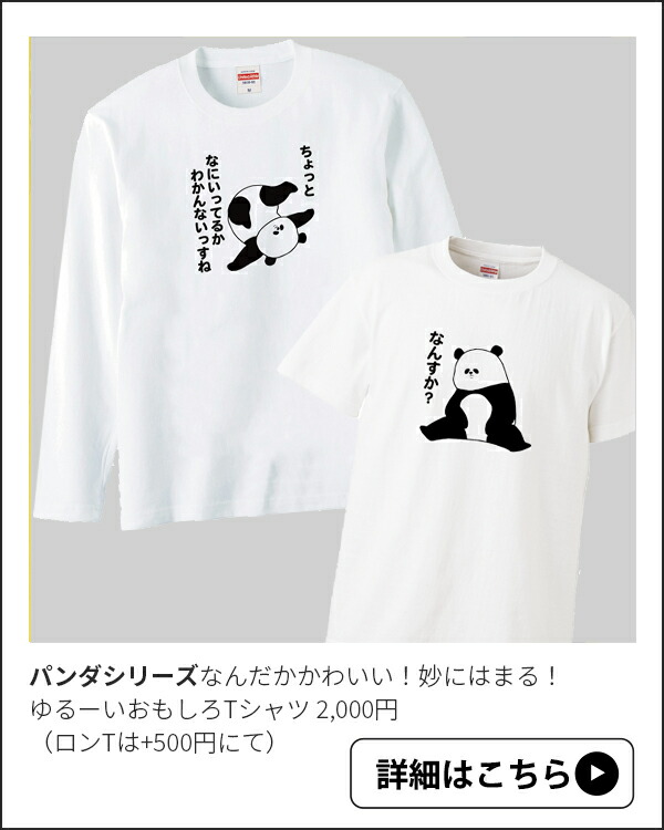 楽天市場】【 おもしろ プレゼント 】 ちょっとなにいってるか