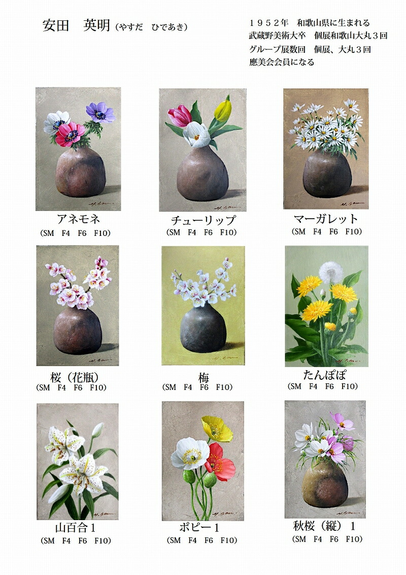 楽天市場】日本の名画 絵画 油彩画 洋画 油絵 (油絵額縁付きで納品対応