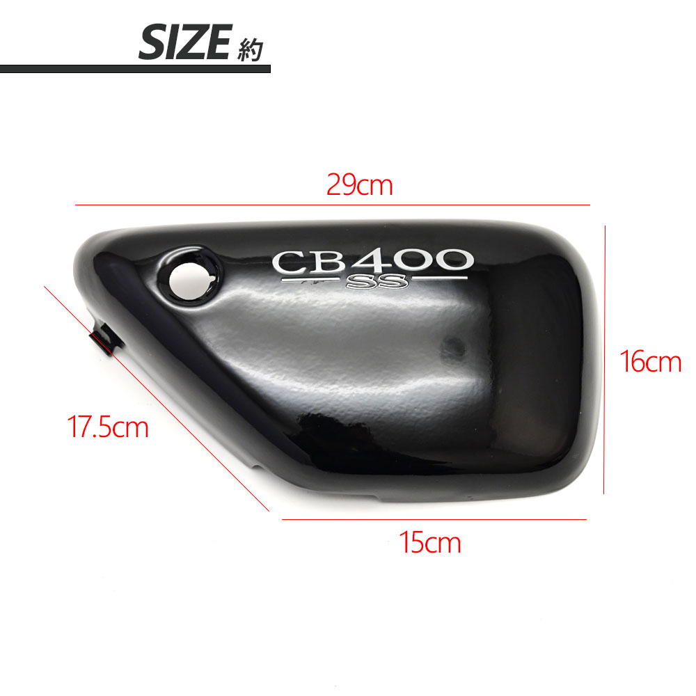 楽天市場】CB400SS サイドカバー サイド カバー フェアリングサイド