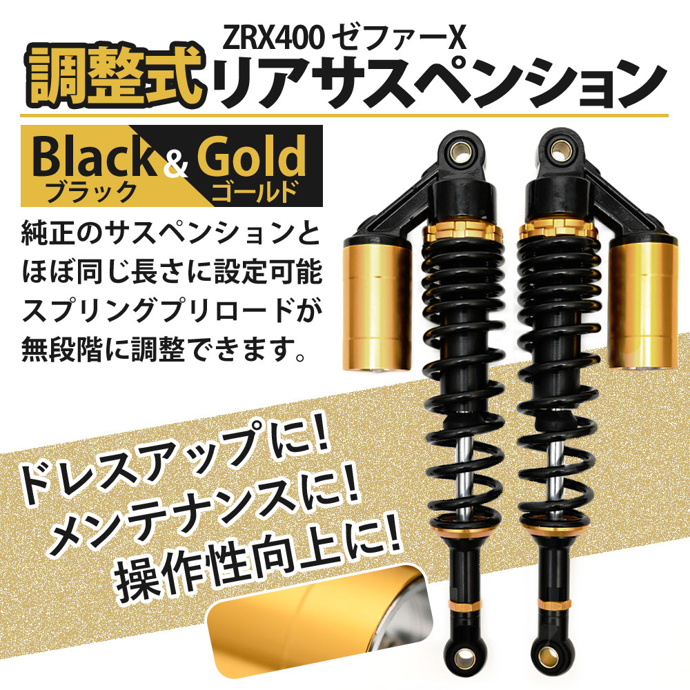 楽天市場】ZRX400 ゼファー400χ リアサスペンション リアショック