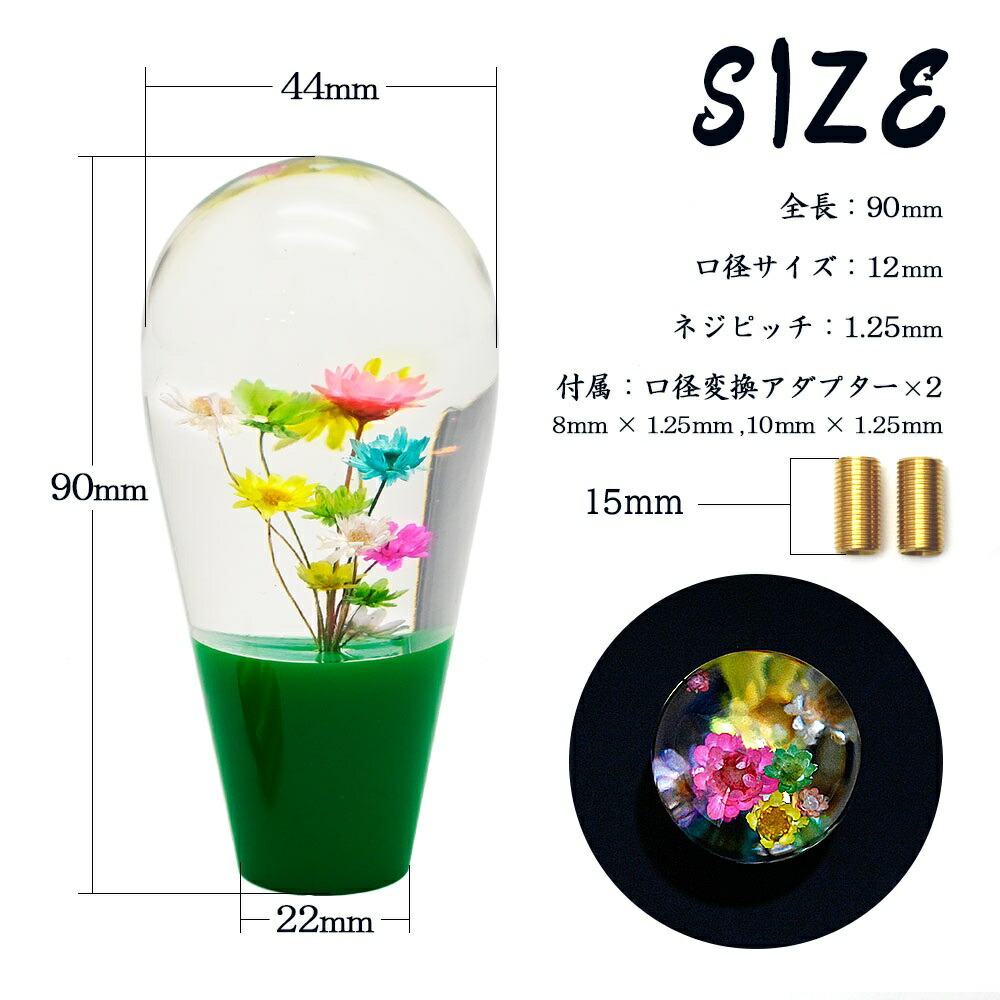 楽天市場】汎用 水中花 シフトノブ クリスタル 当時物 レトロ 復刻