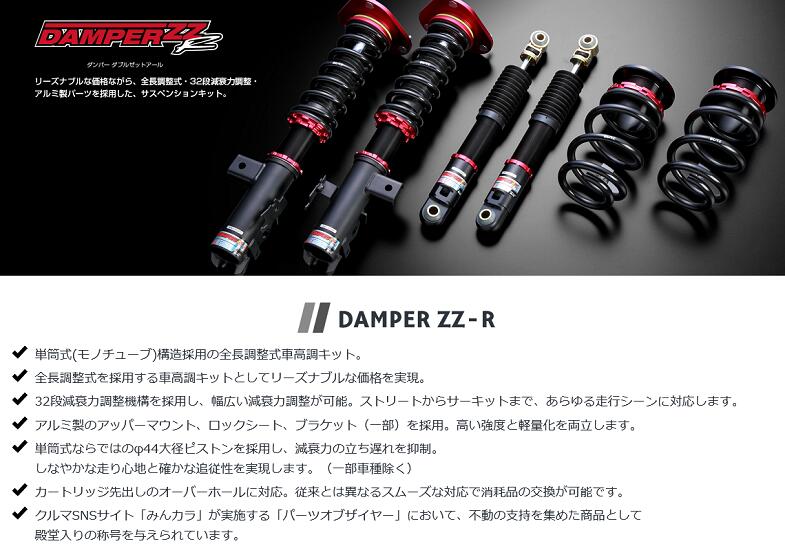 楽天市場】BLITZ ブリッツ ダンパー ZZ-R ウィッシュ ZGE20G/ZGE20W