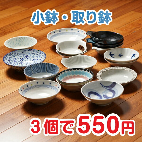 楽天市場】【アウトレット】550円 食器 福袋 食器セット 美濃焼