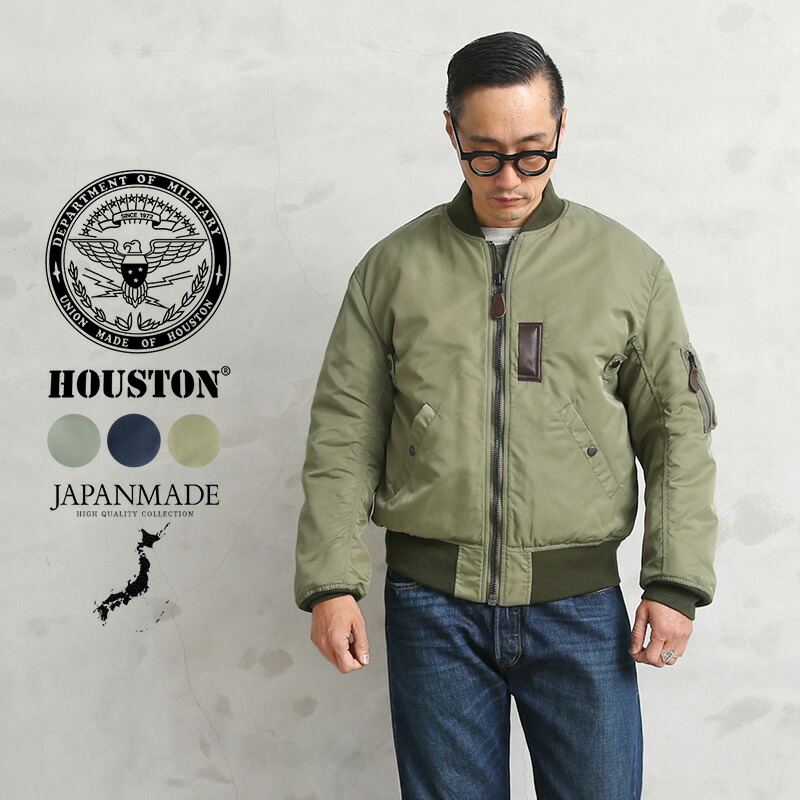 楽天市場】クーポンで15%OFF☆HOUSTON ヒューストン 日本製 米軍 B-15B