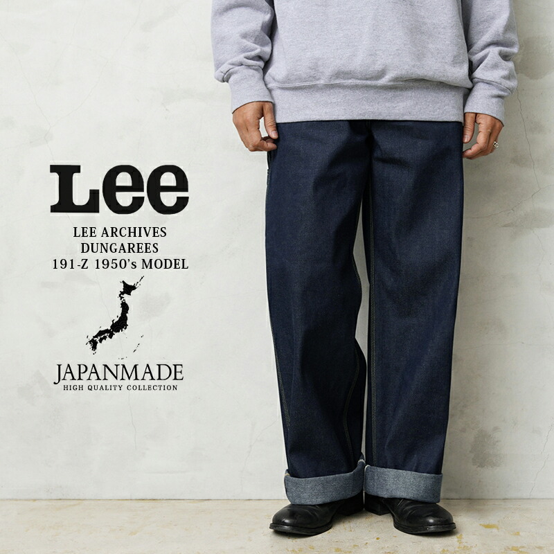 楽天市場】クーポンで15%OFF☆Lee リー LM6191 ARCHIVES DUNGAREES 191
