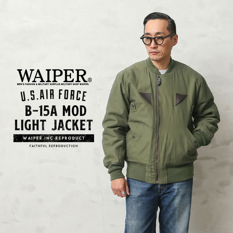 楽天市場】WAIPER.inc ワイパーインク 米軍 B-15A MOD フライト
