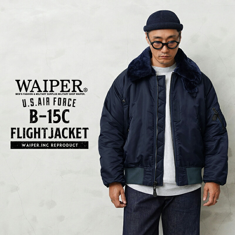 楽天市場】WAIPER.inc ワイパーインク 米軍 U.S.AIR FORCE B-15C