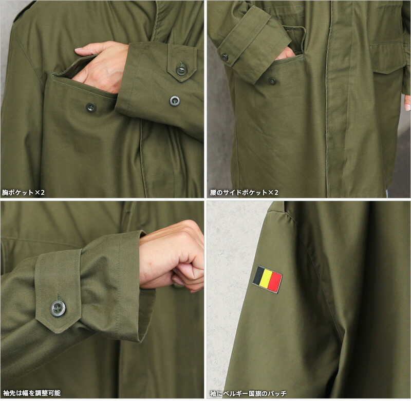 楽天市場】実物 USED ベルギー軍 M-88 フィールドコート【クーポン対象