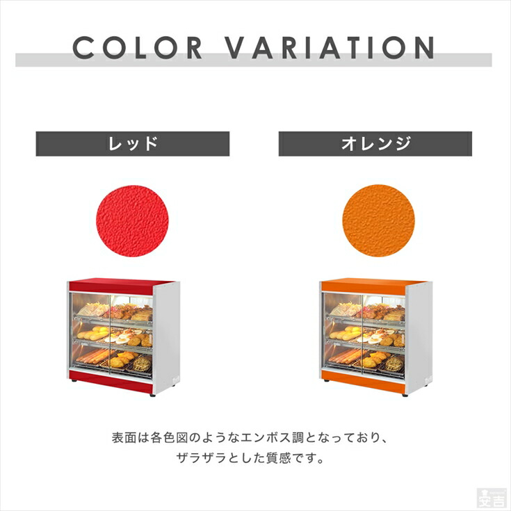 楽天市場】【条件付き送料無料】彩シリーズ ホットショーケースPRO