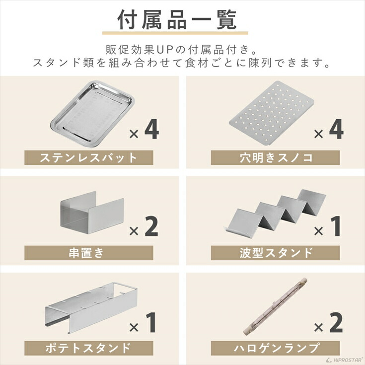 KIPROSTAR業務用フードケース2段 PRO-42HG