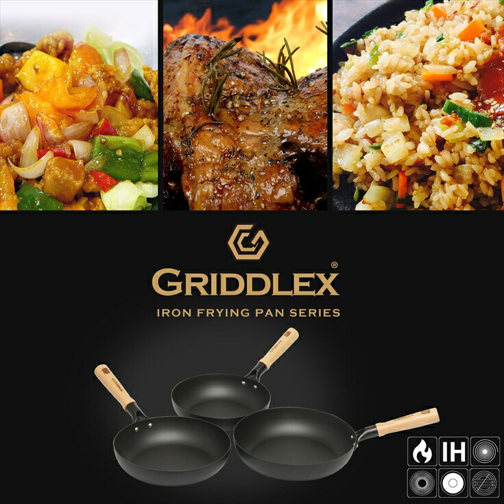 鉄に窒化加工を行うことで錆びにくくなった、まるで魔法のようなIH対応