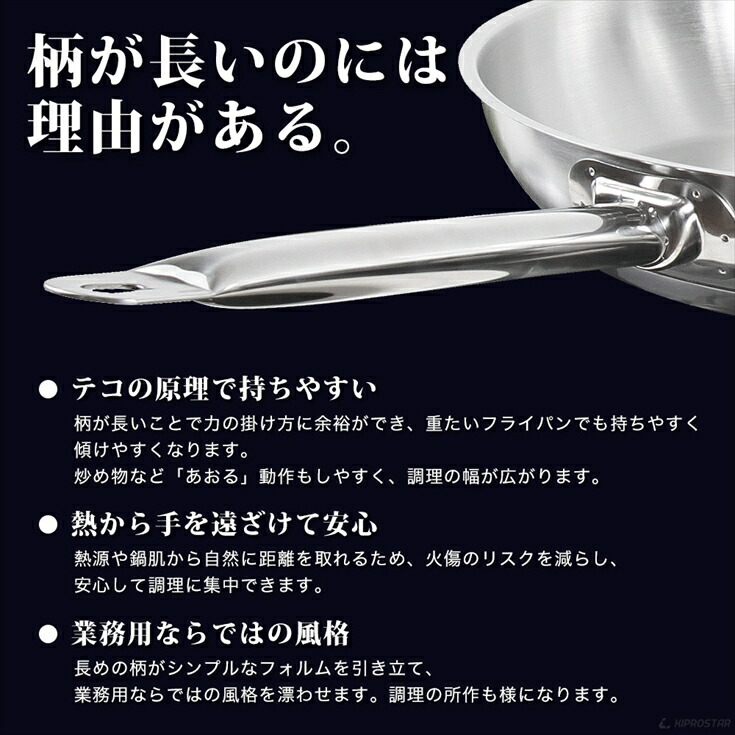 丈夫で持ちやすいKIPROSTAR IH対応のステンレスフライパン22cm