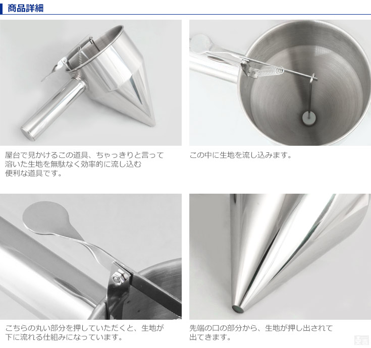 大判焼きやたい焼きの生地流し込みならちゃっきりが便利 PRO-DRP