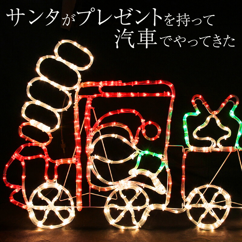 楽天市場】イルミネーション クリスマス 電飾 サンタ 屋外 室内