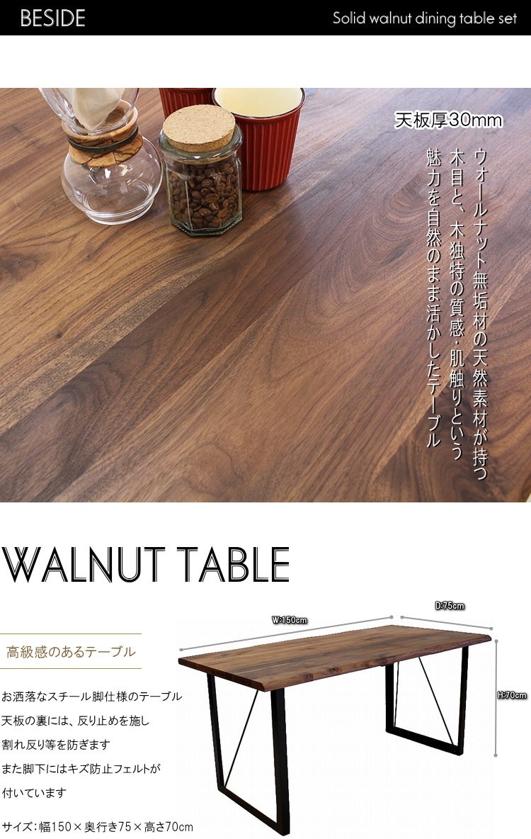 楽天市場】ウォールナット無垢 ダイニングセット 無垢 ダイニング
