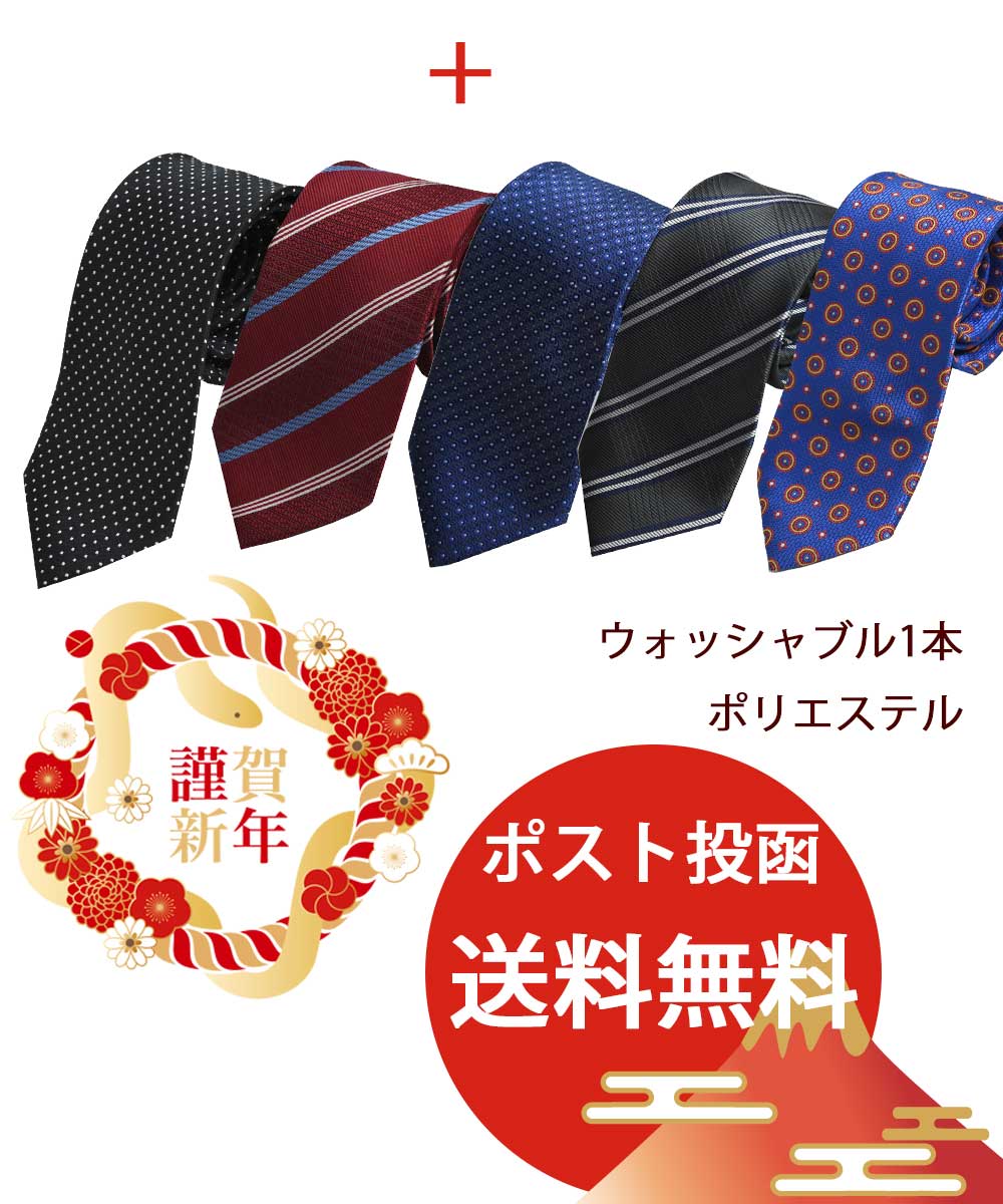 楽天市場】福袋 2026 メンズ ネクタイ シルク ブランド Franco