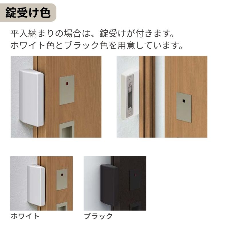 楽天市場】オーダーサイズLIXIL 室内引戸 片引戸 アウトセット 固定枠