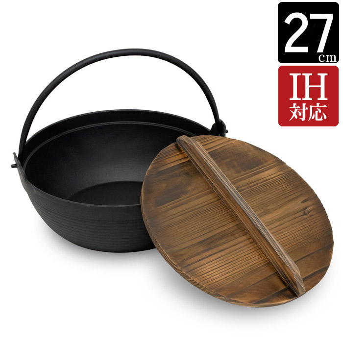なべ 丸鍋 おもてなしグルメ ほっかほかの鉄鍋 木蓋付 鋳鉄 IH対応