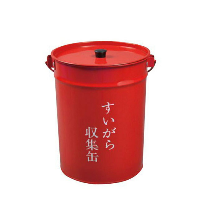 スイガラ集塵缶 灰皿 密閉度 1台単位 密閉 タバコ 吸殻 現場 喫煙 保安