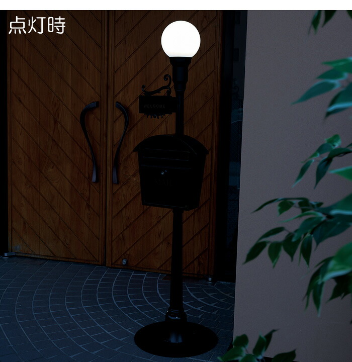 郵便ポスト スタンドタイプ アンティーク 郵便受け ポスト 照明