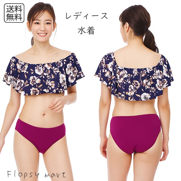 楽天市場】【スーパーセール対象】レディース 水着 オフショルダー