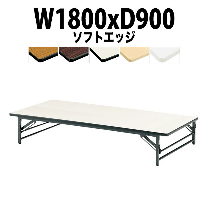 楽天市場】会議用テーブル 折りたたみ ロー 座卓 長机 軽量 会議