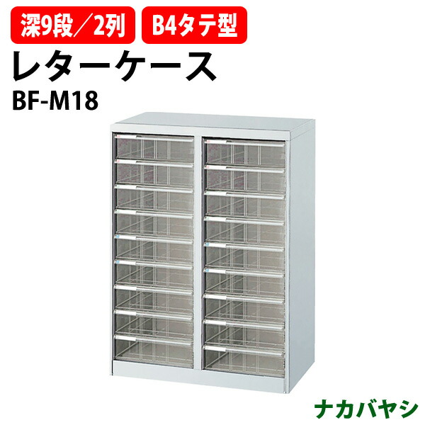 楽天市場】レターケース フロアケース BL-M33 B4 深型3段 幅323×奥行