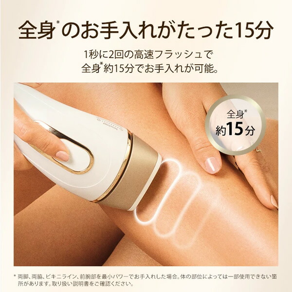 予約]光美容器 BRAUN ブラウン シルクエキスパート Pro5 PL5158 脱毛器