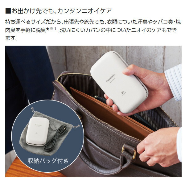 コンパクト脱臭機 Panasonic パナソニック ナノイーX搭載 ライトグレー