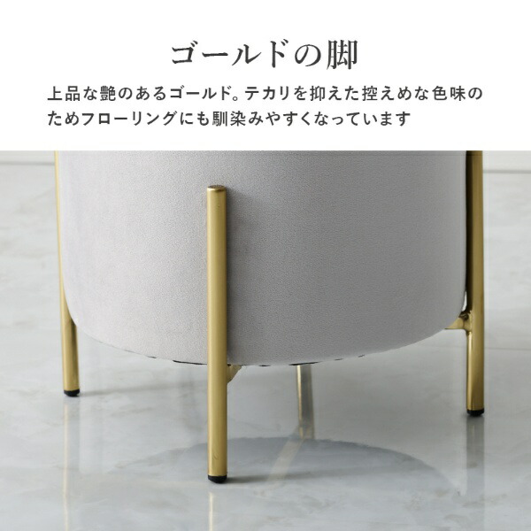 スツール 円柱型 ベロア調×ゴールド脚 スタッキング 椅子 イス