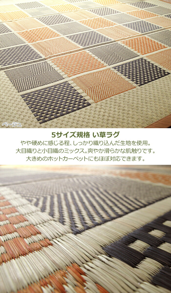 楽天市場】い草 ラグ 広幅 3畳 191×240cm オールシーズン カット加工