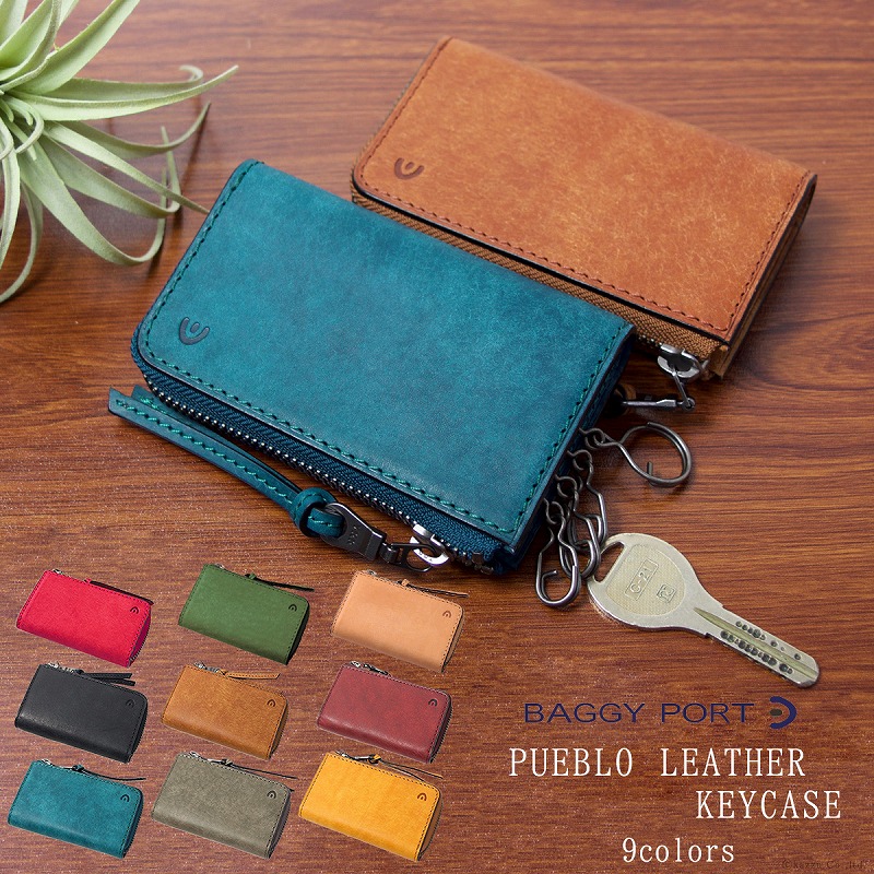 楽天市場】キーケース メンズ レディース 使い込む程に馴染む プエブロ