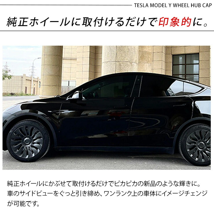 楽天市場】【3/4〜限定10%オフ&クーポン配布】テスラ モデルY 20インチ