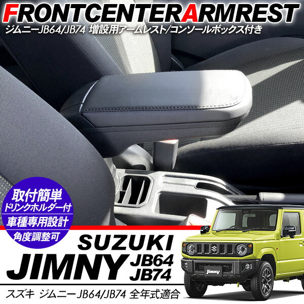 楽天市場】【3/4〜限定10%オフ&クーポン配布】ジムニー JB64W ジムニー