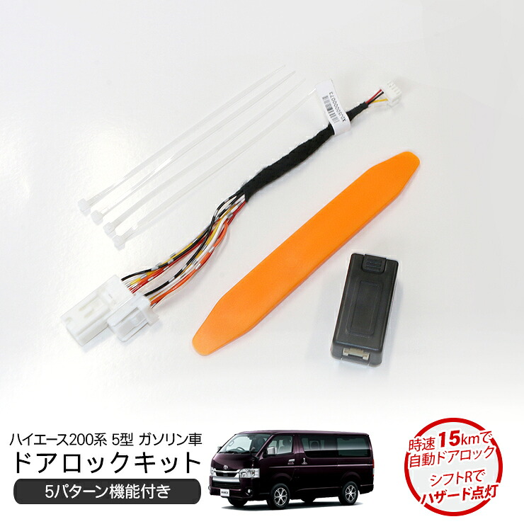 楽天市場】【3/4〜限定10%オフ&クーポン配布】ハイエース 200系 DX車 5