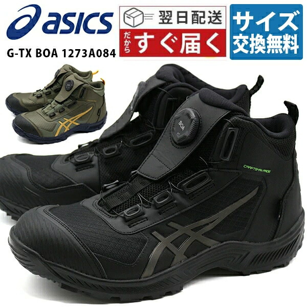 楽天市場】【スーパーセール☆P最大47倍】 アシックス スニーカー