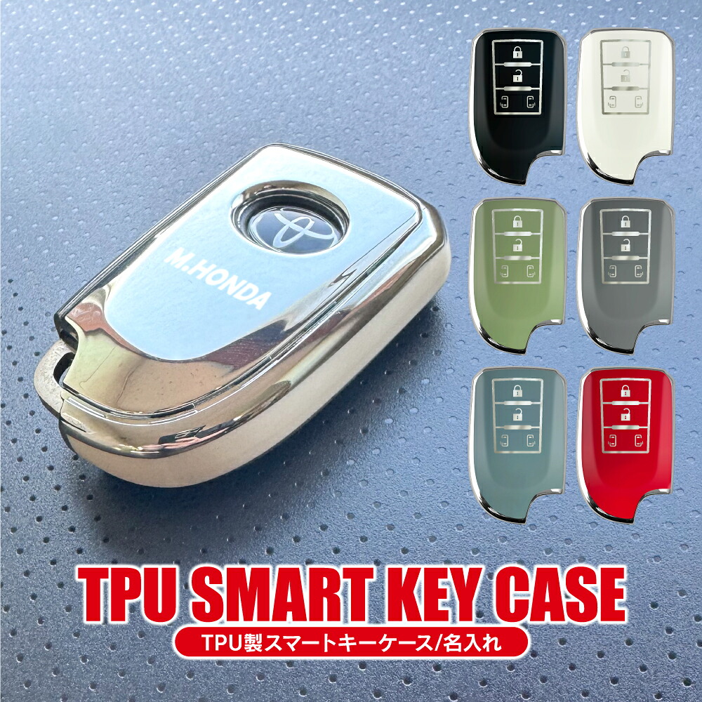 楽天市場】ハイエース 200系 4型 5型 6型 7型 8型 名入れ スマートキー