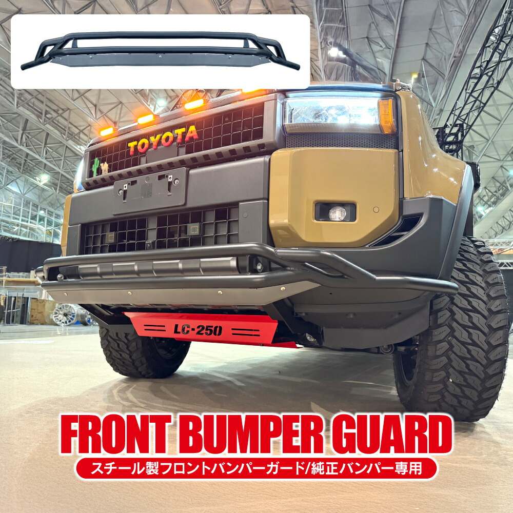 楽天市場】【値下】ランドクルーザー ランクル 250 専用 フロント