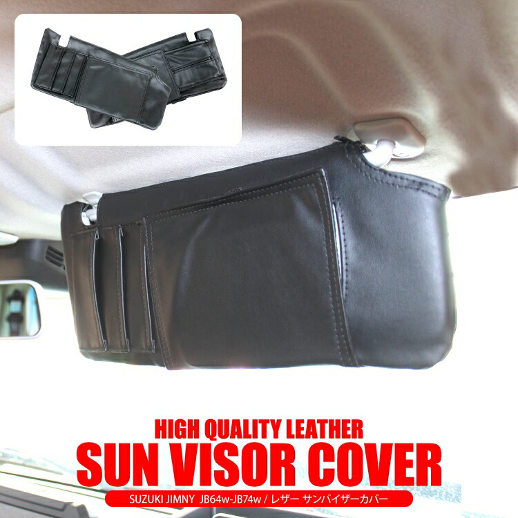 楽天市場】ジムニー JB64W シエラ JB74W ノマド JC74W サンバイザー