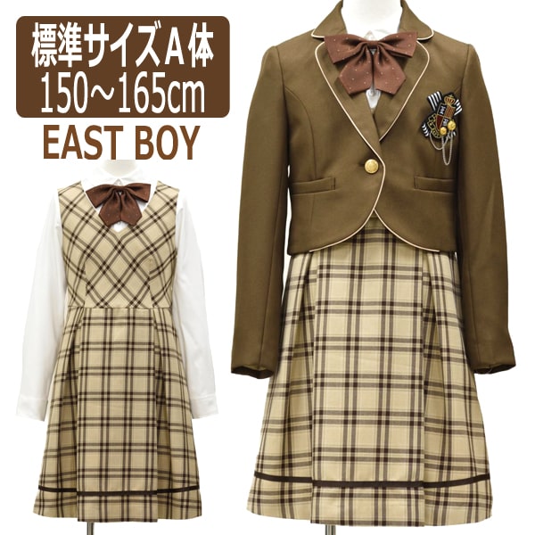 楽天市場】【在庫限り】 イースト ボーイ 卒業 服 EAST BOY 卒業式